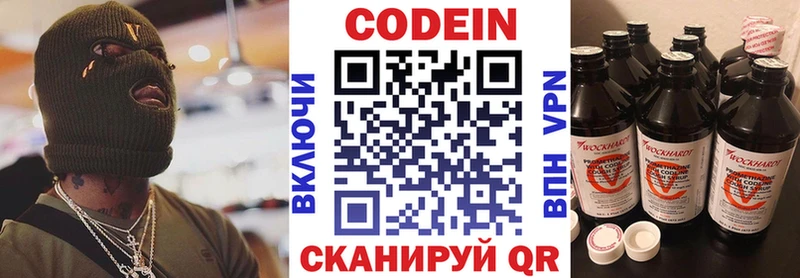 Кодеин Purple Drank  продажа наркотиков  Ардон 