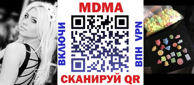 МДМА Molly  МЕГА маркетплейс  Ардон 