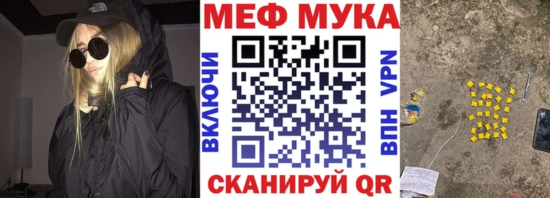 МЯУ-МЯУ мяу мяу  купить закладку  Ардон 