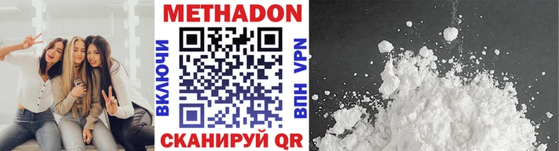 МЕТАДОН methadone  Ардон 